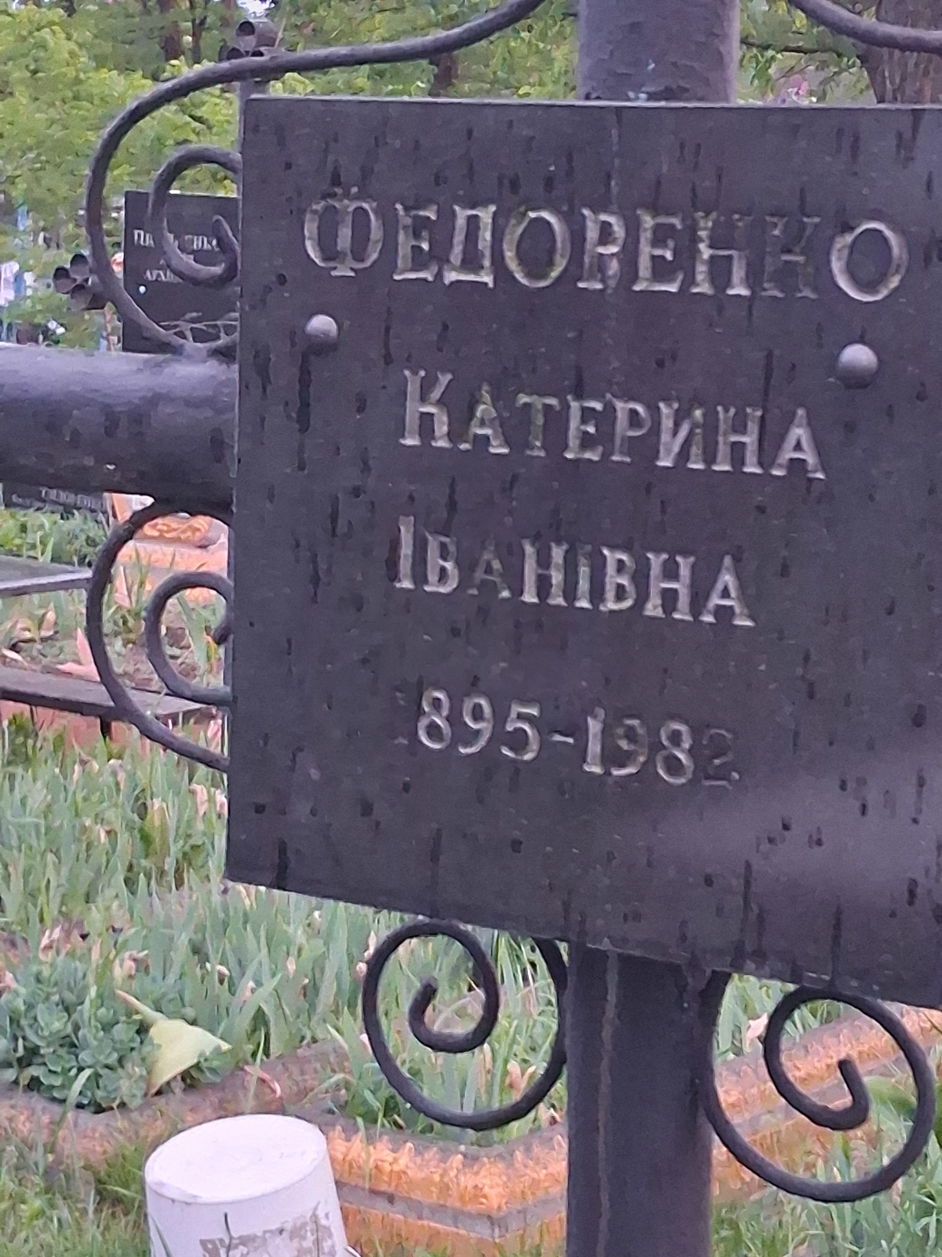 Memorial image