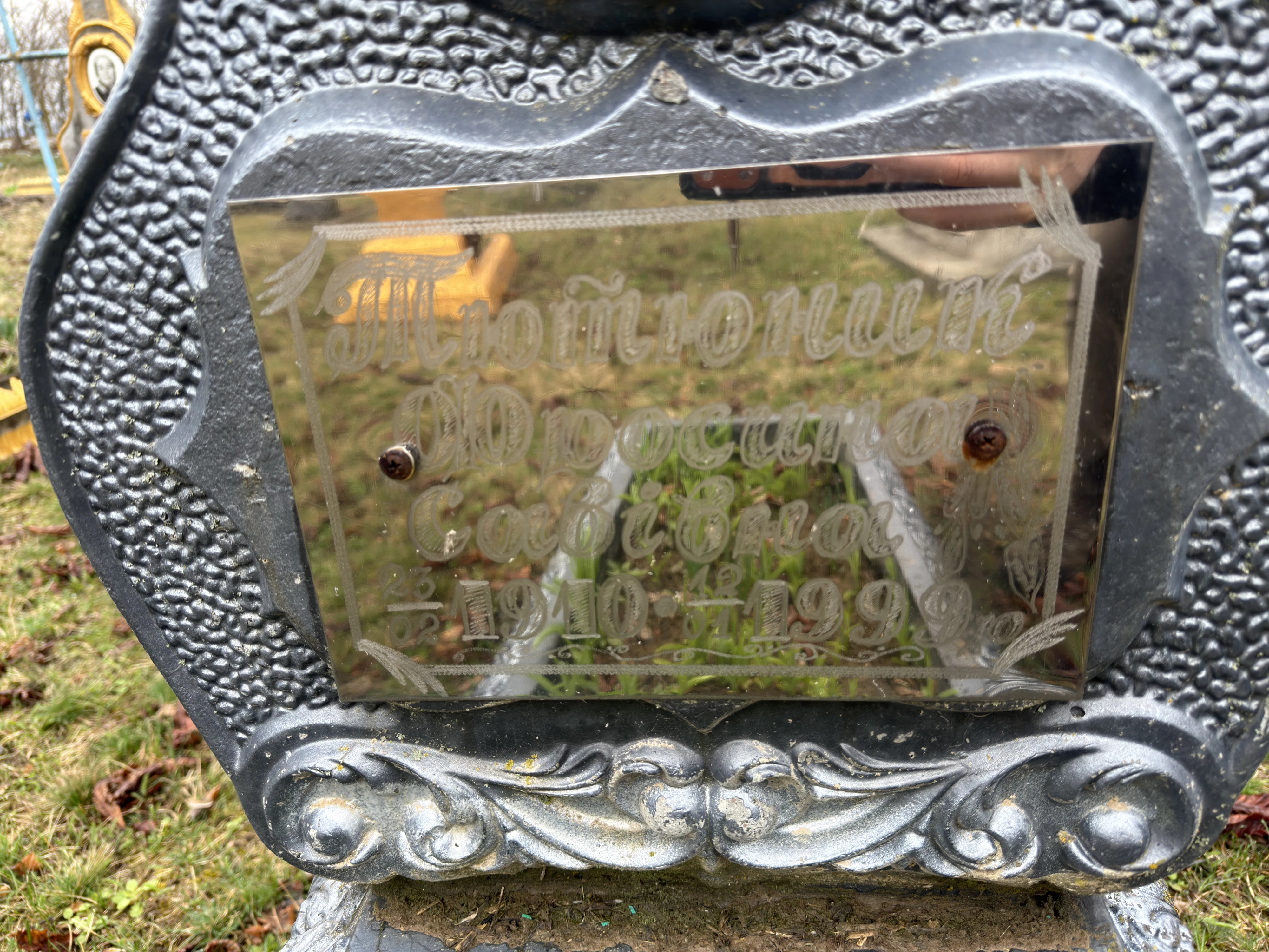 Memorial image