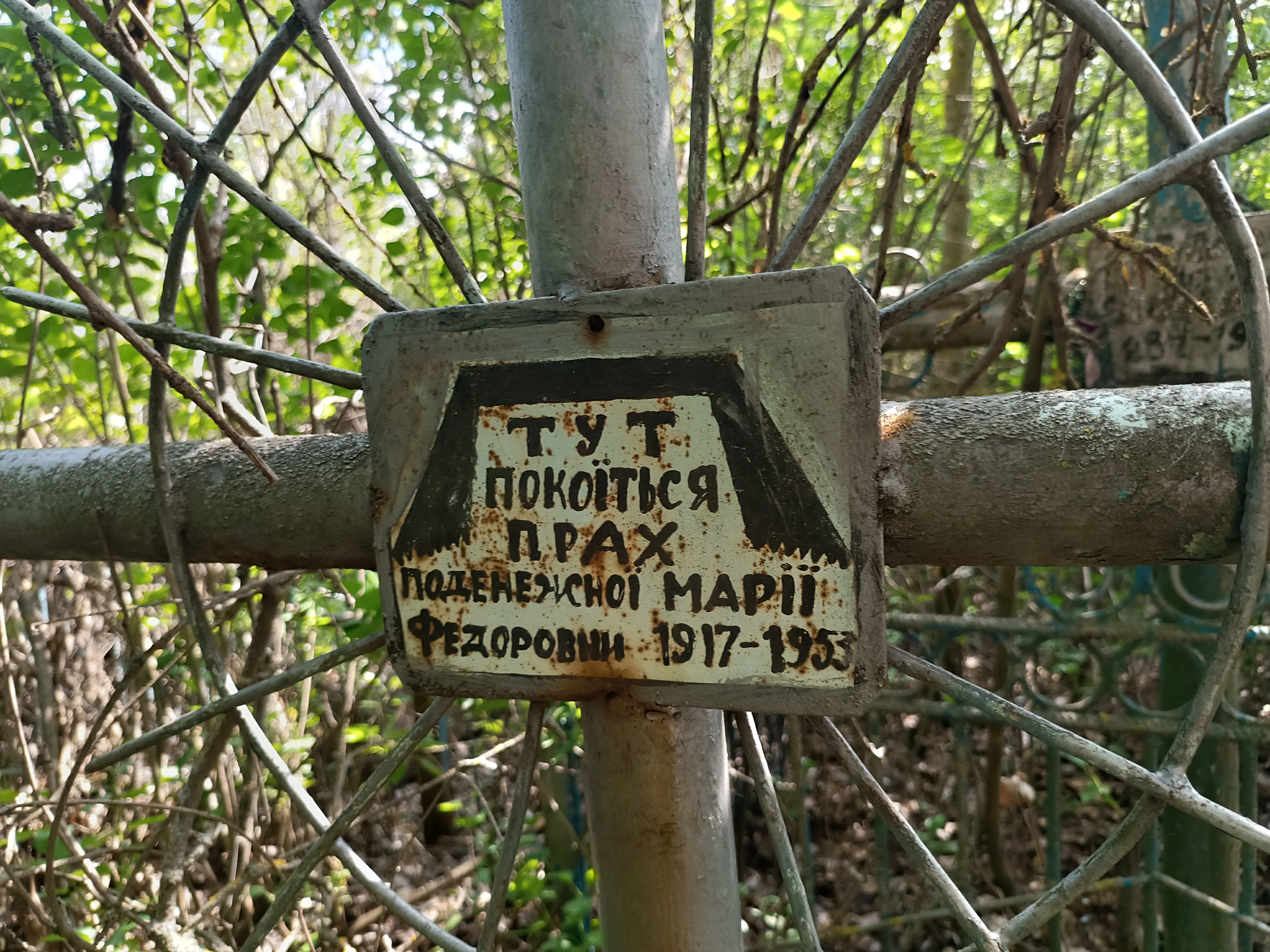 Memorial image