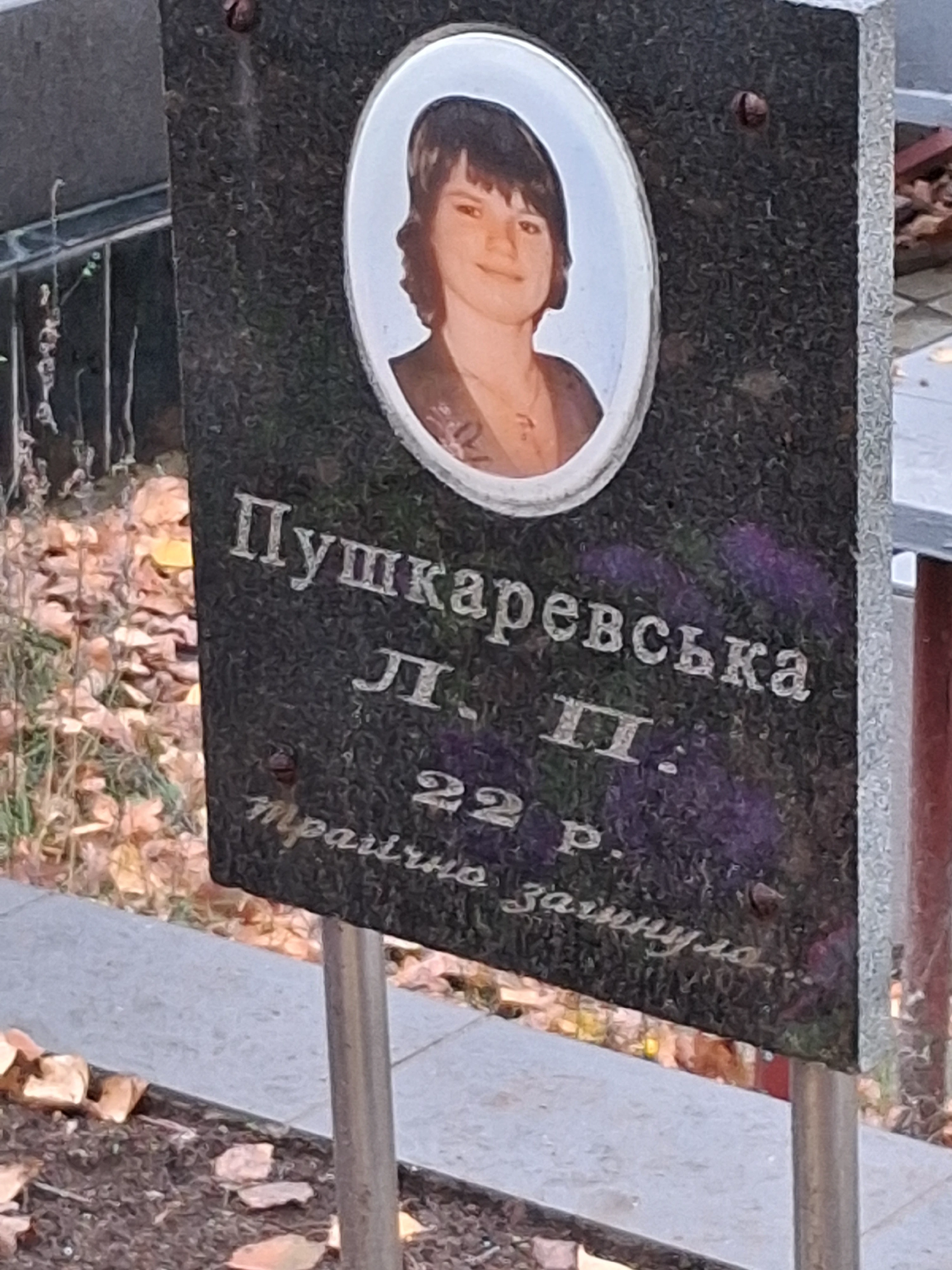 Memorial image