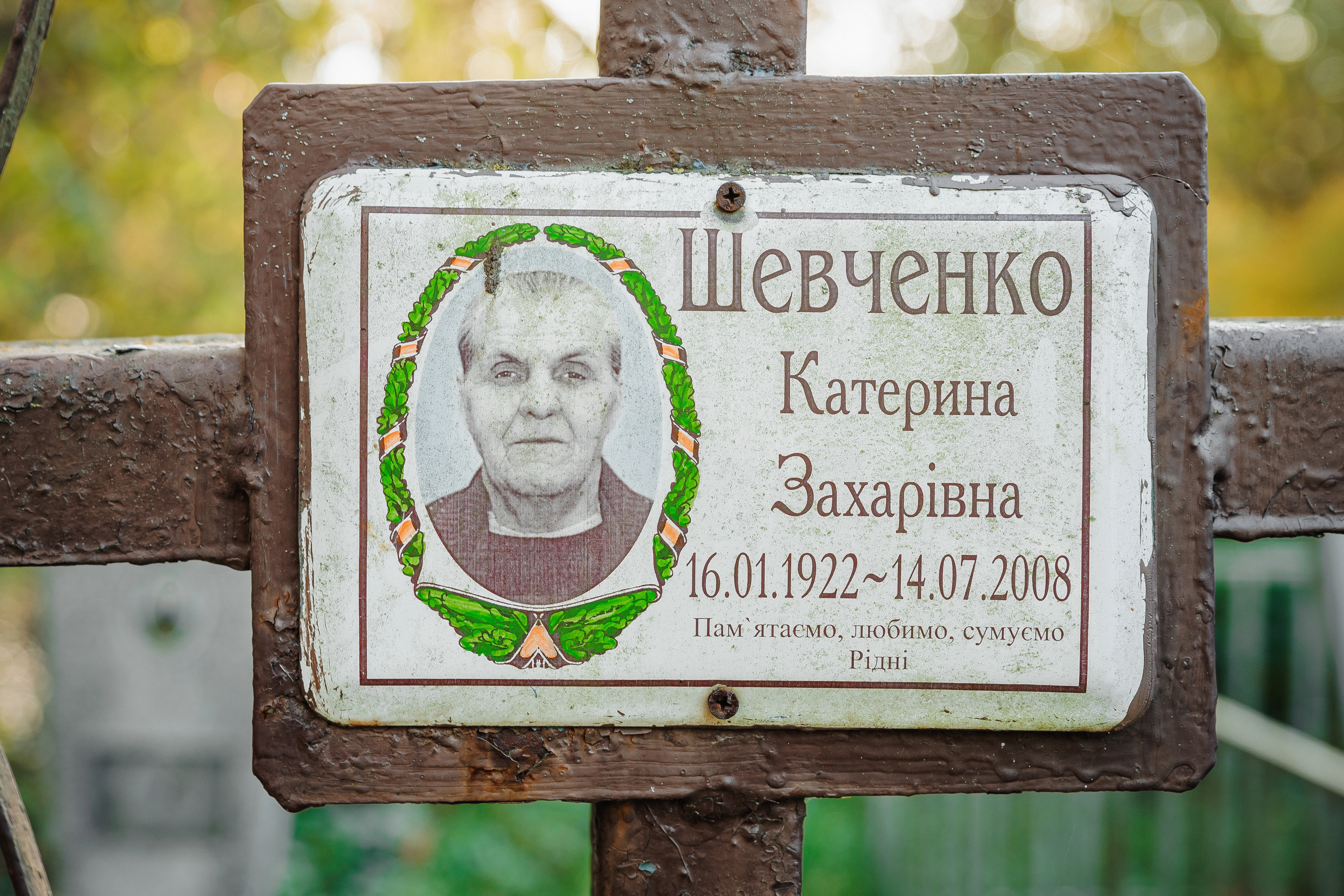 Memorial image