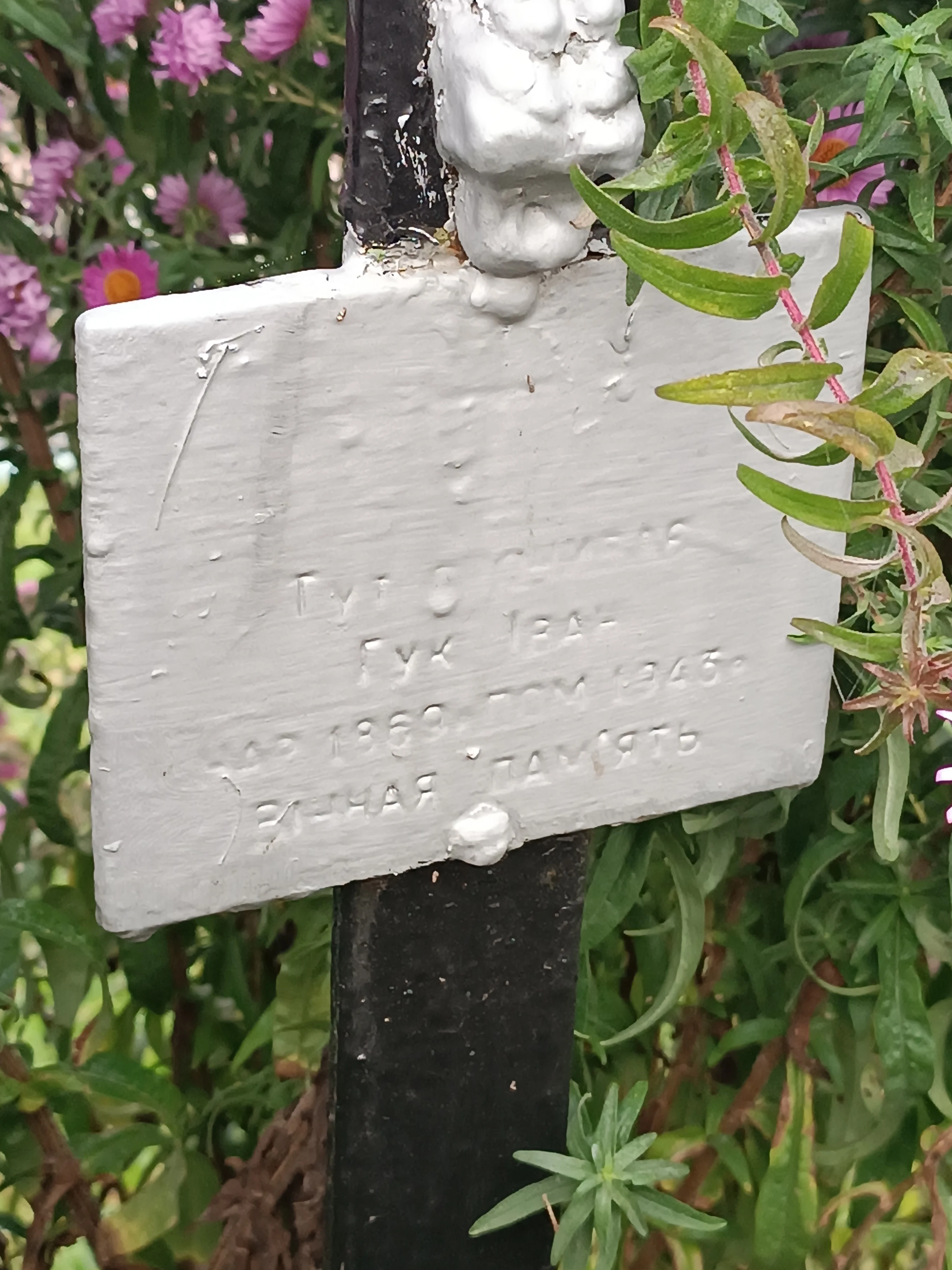 Memorial image