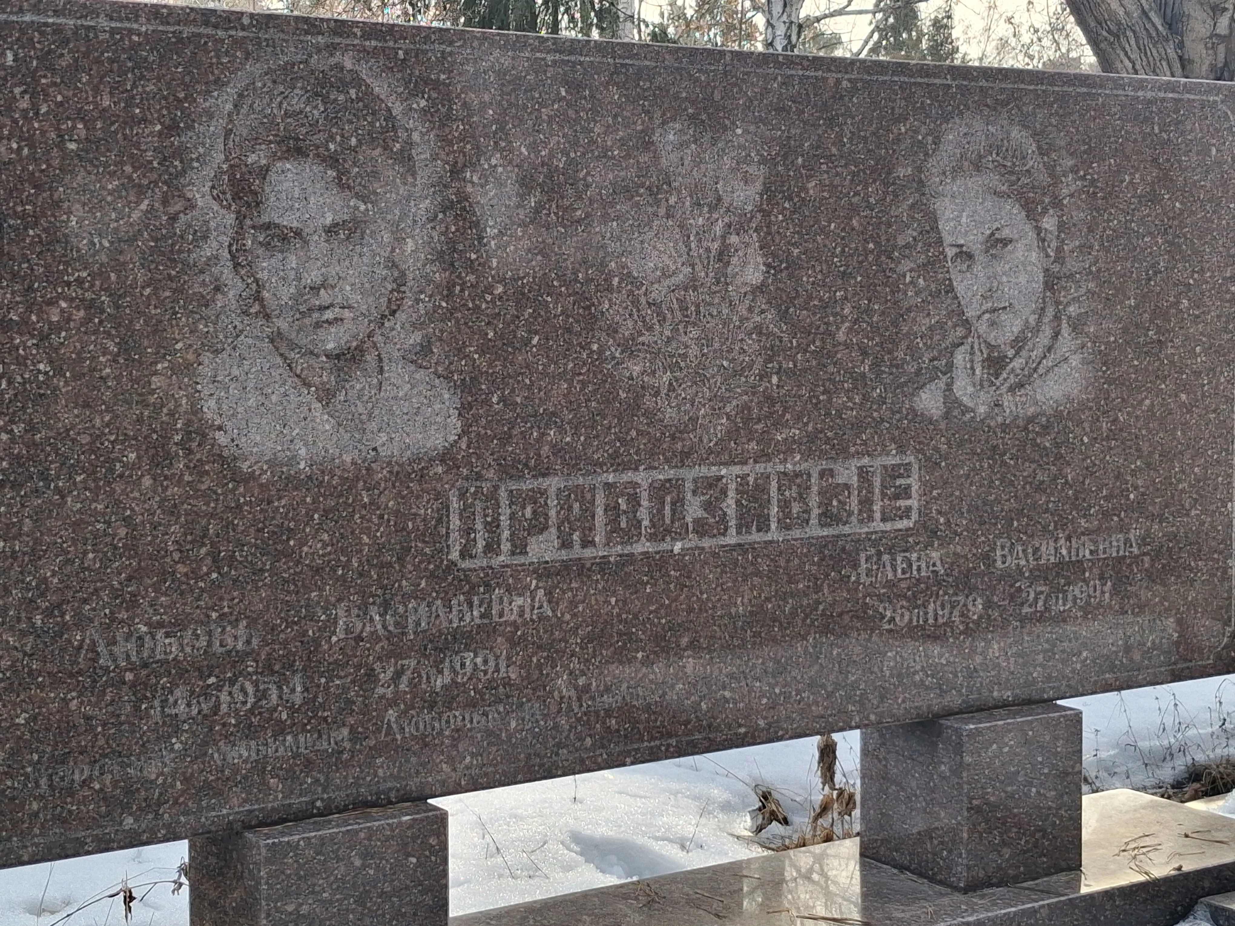 Memorial image