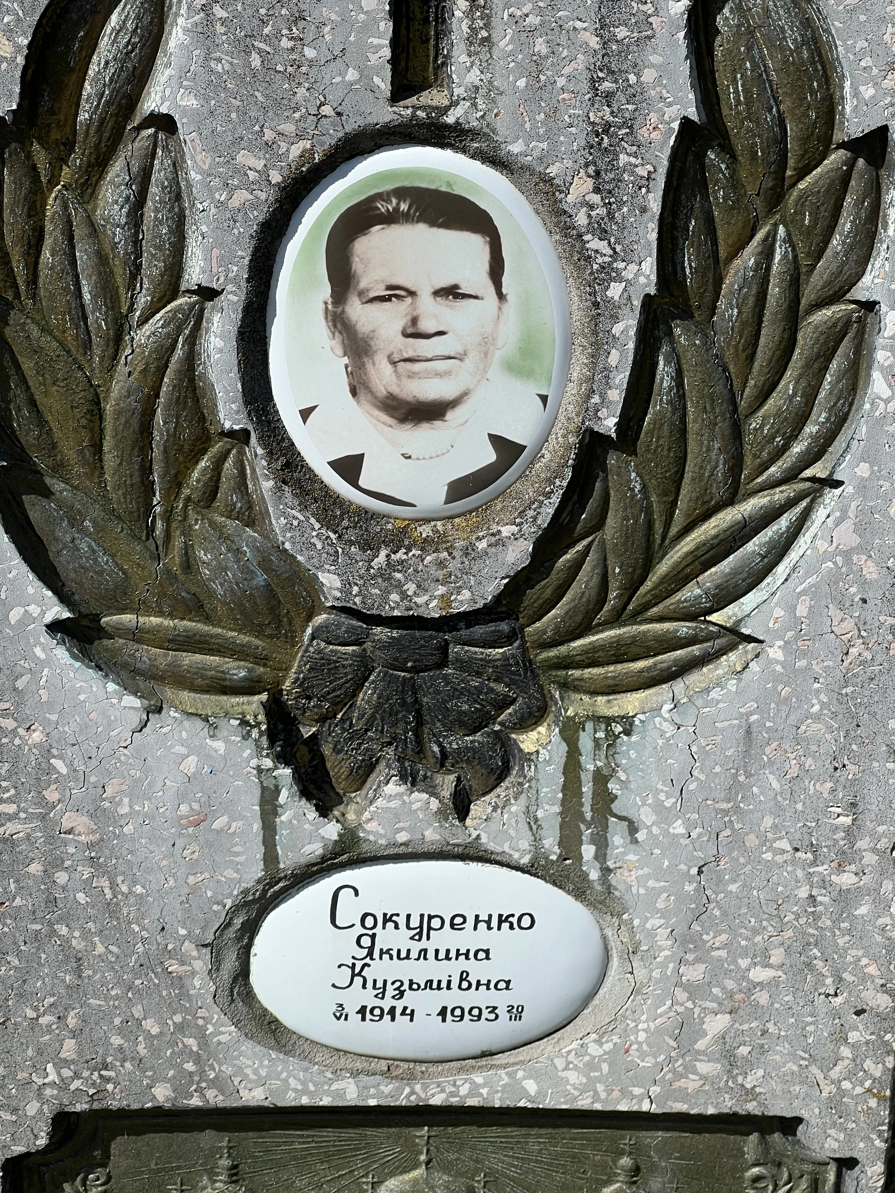 Memorial image
