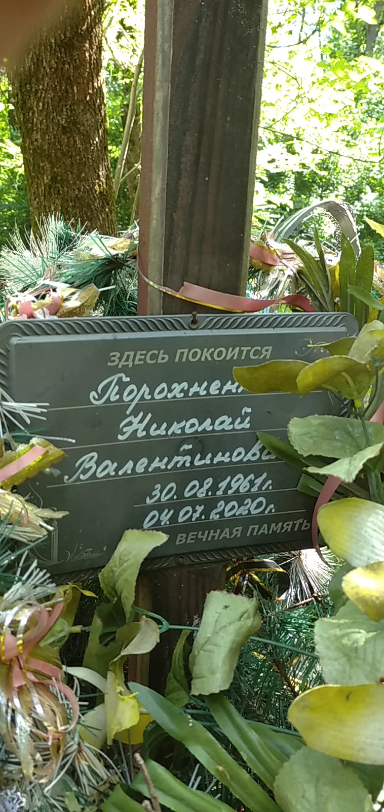 Memorial image