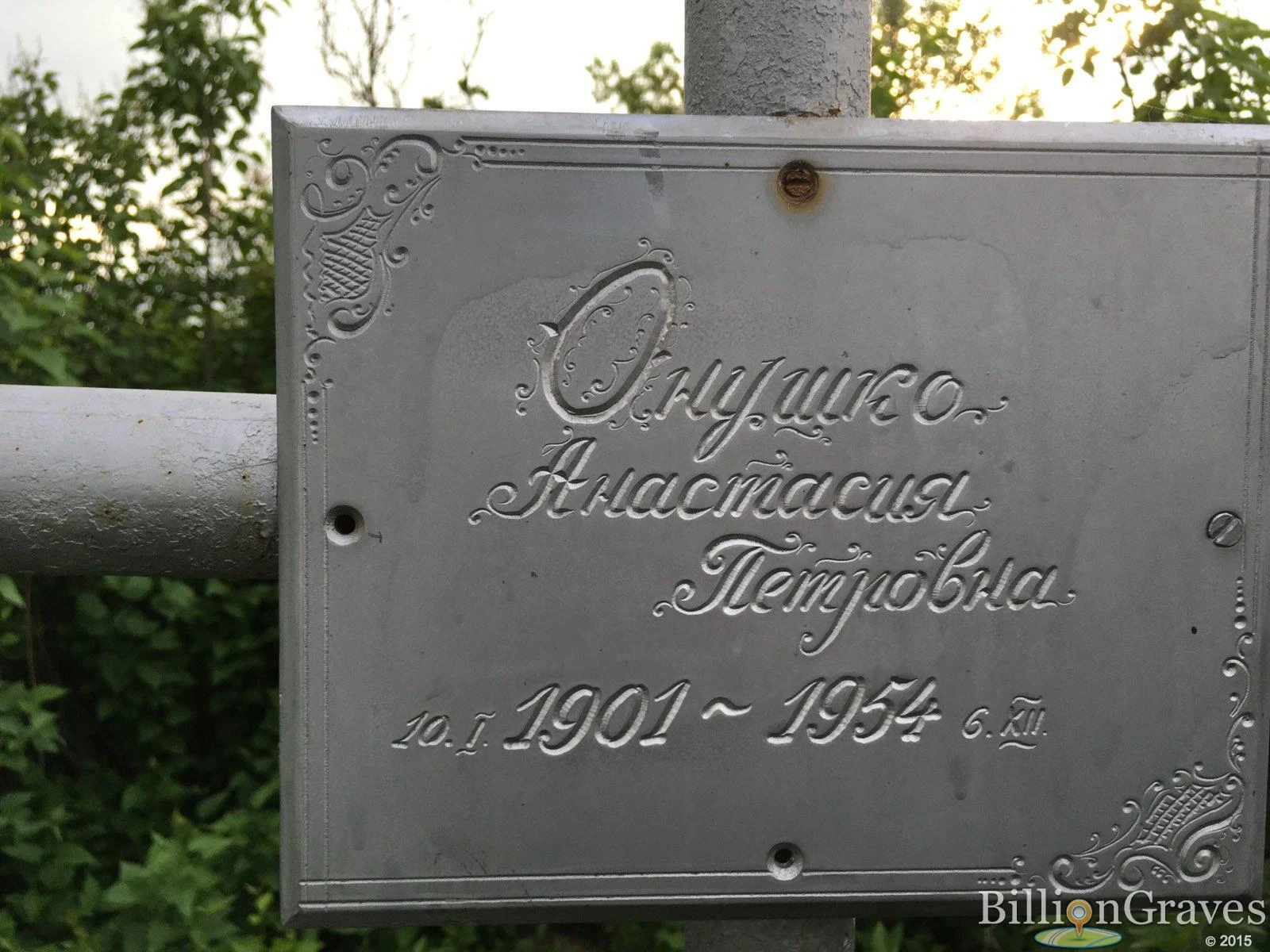 Memorial image