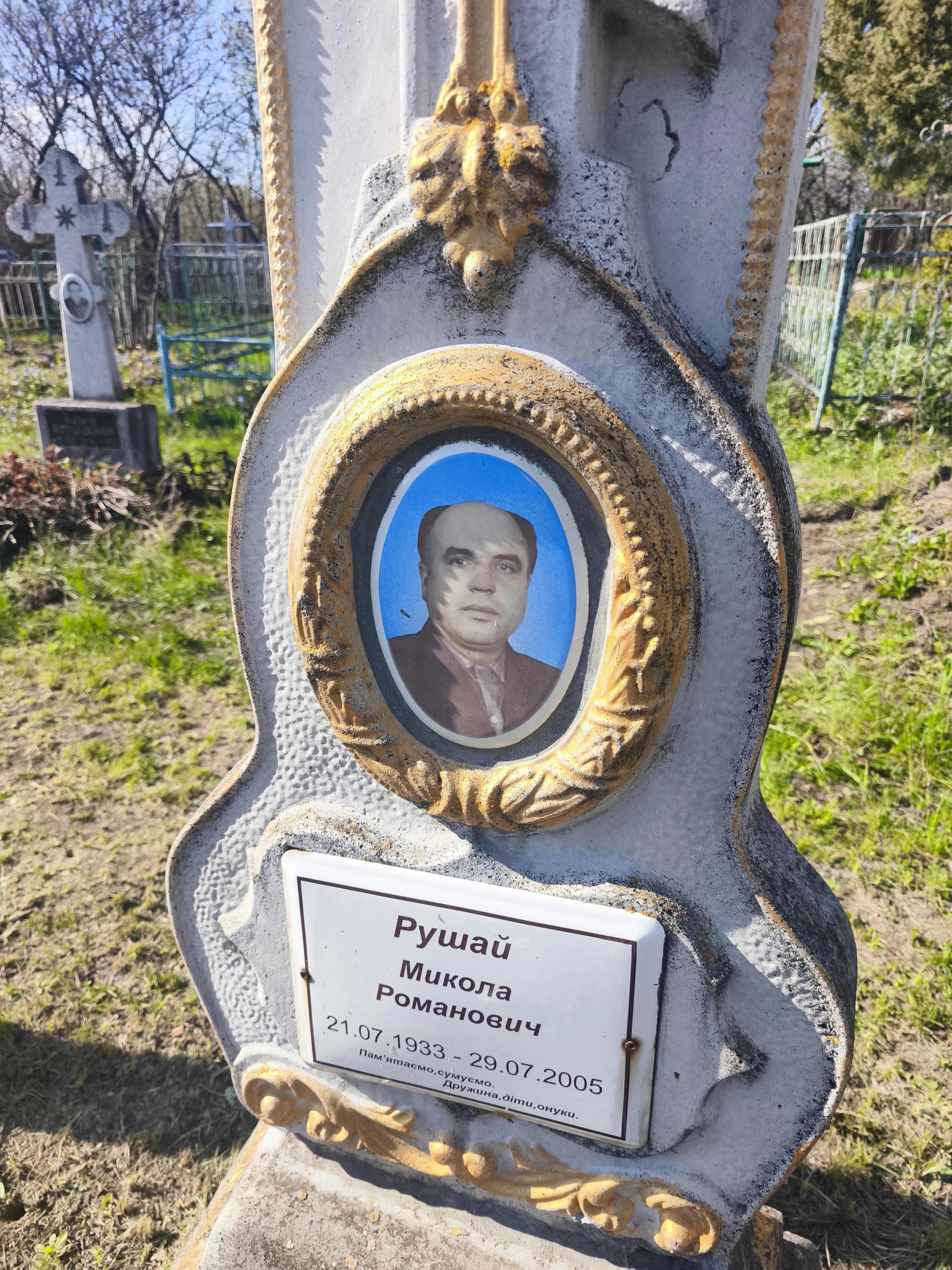 Memorial image