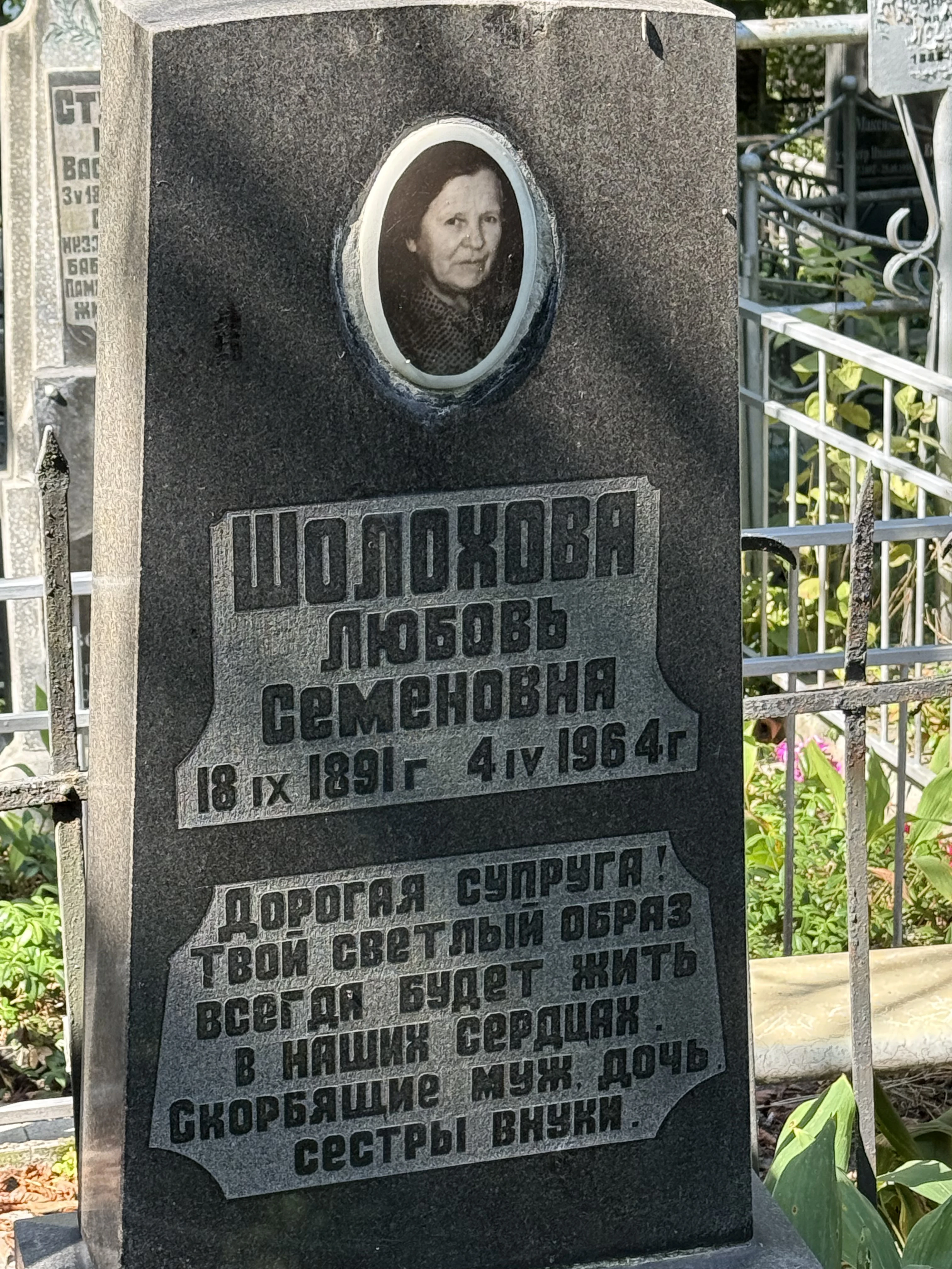 Memorial image