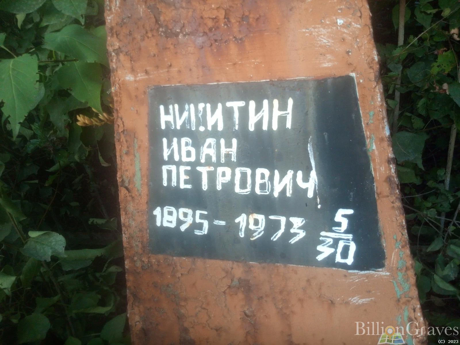 Memorial image