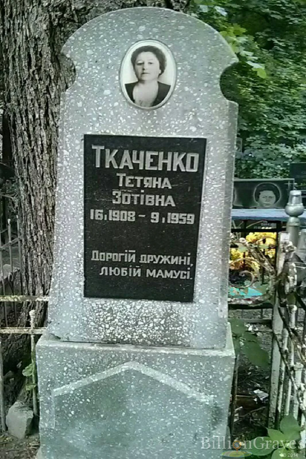 Memorial image