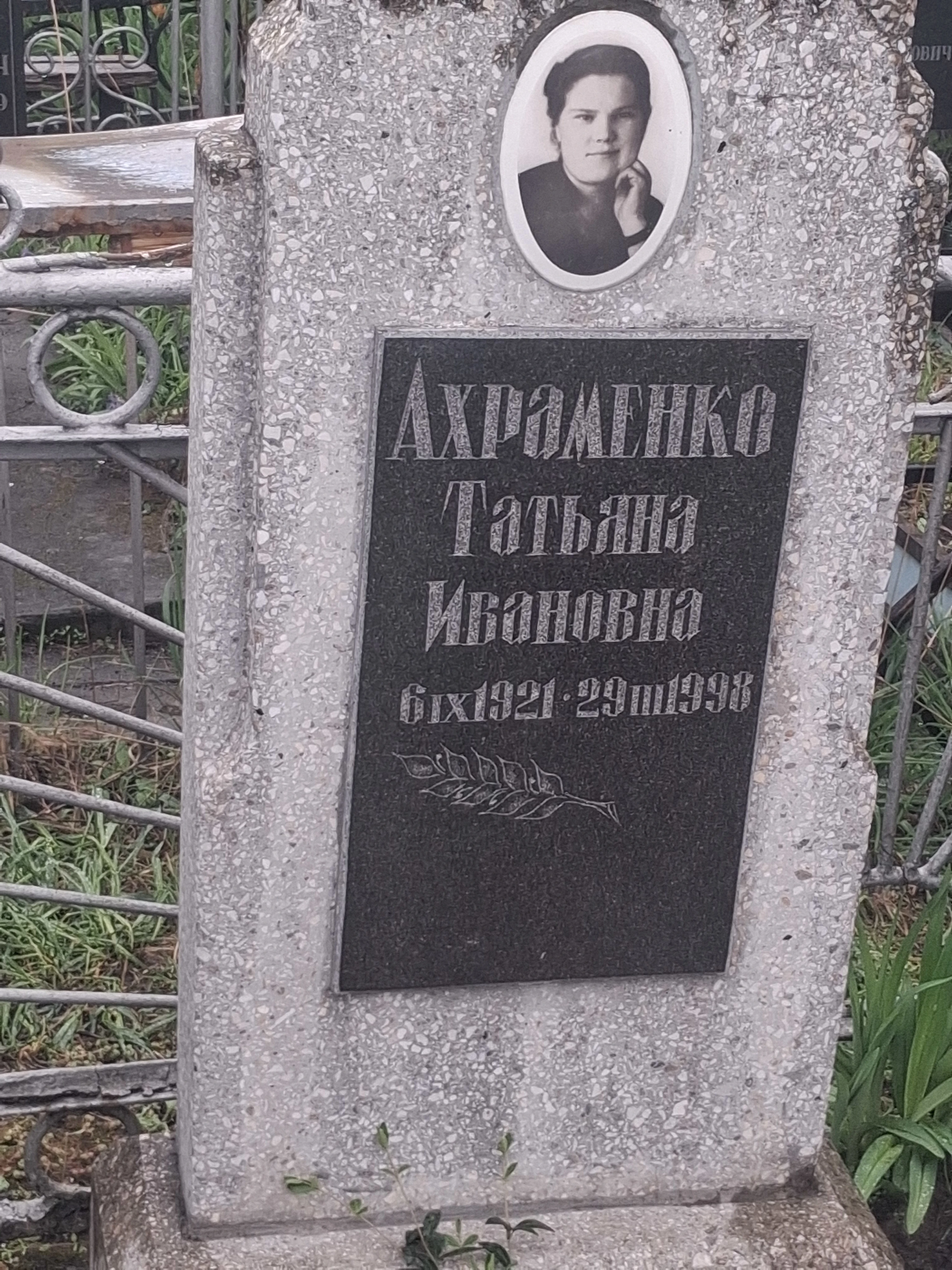 Memorial image