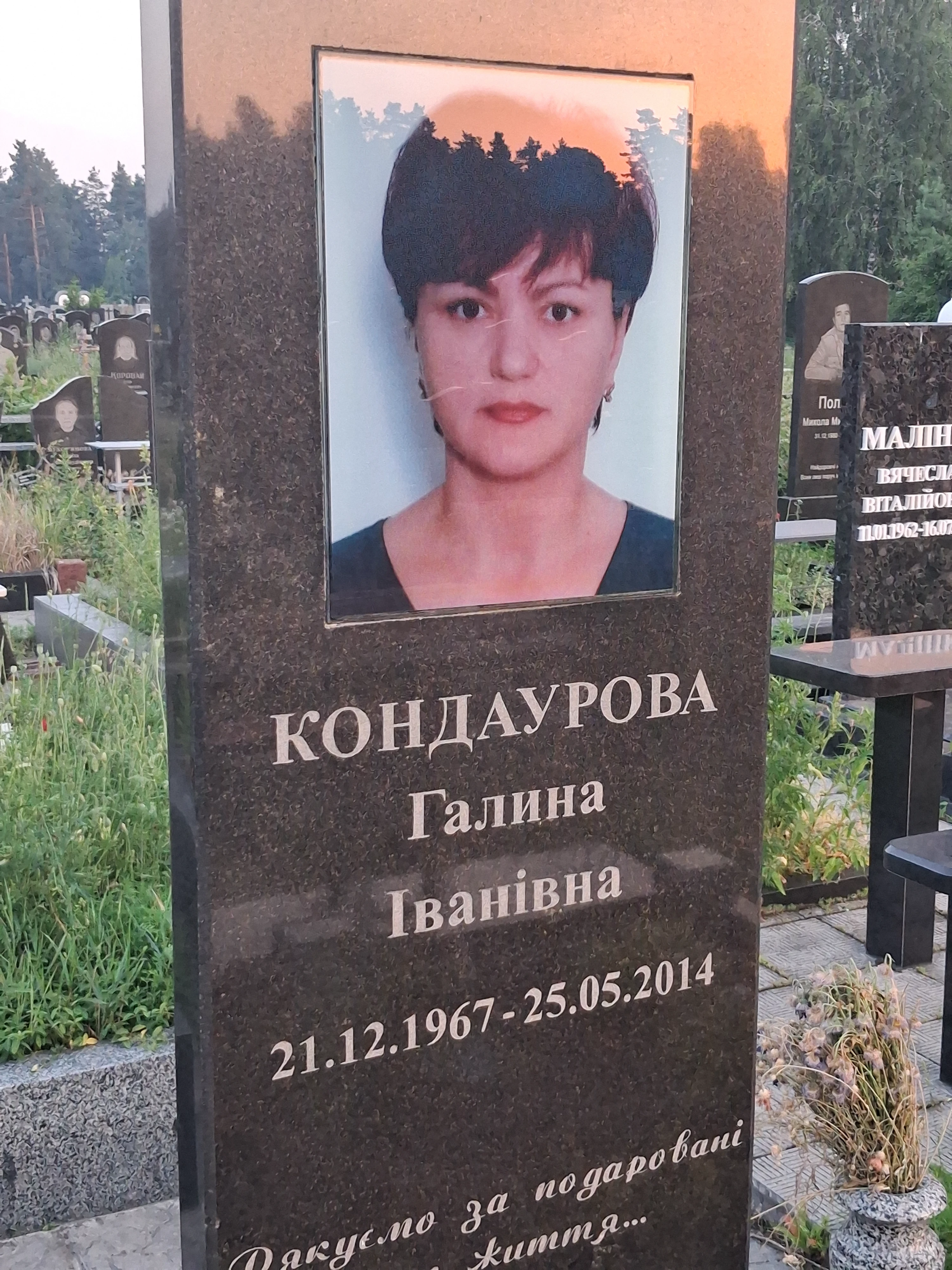 Memorial image
