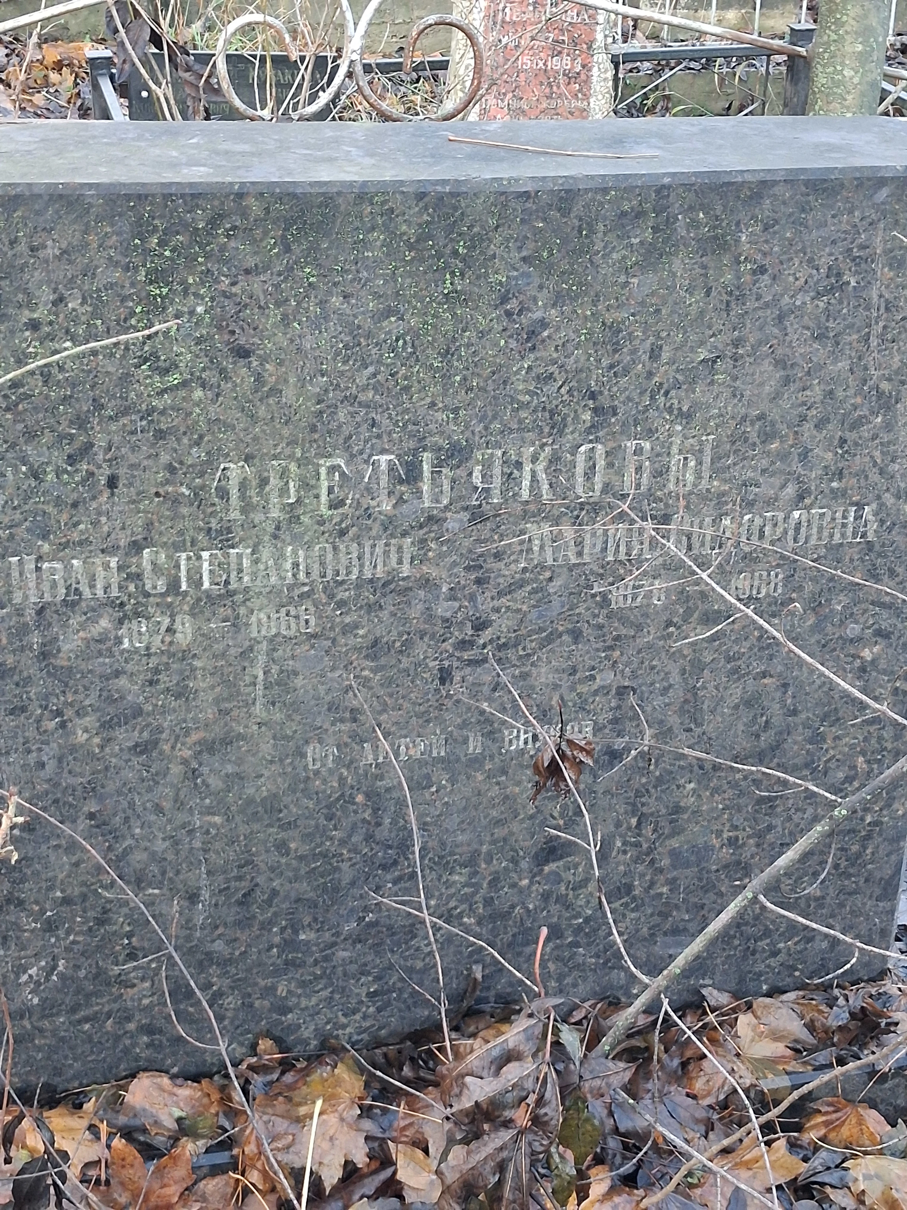 Memorial image