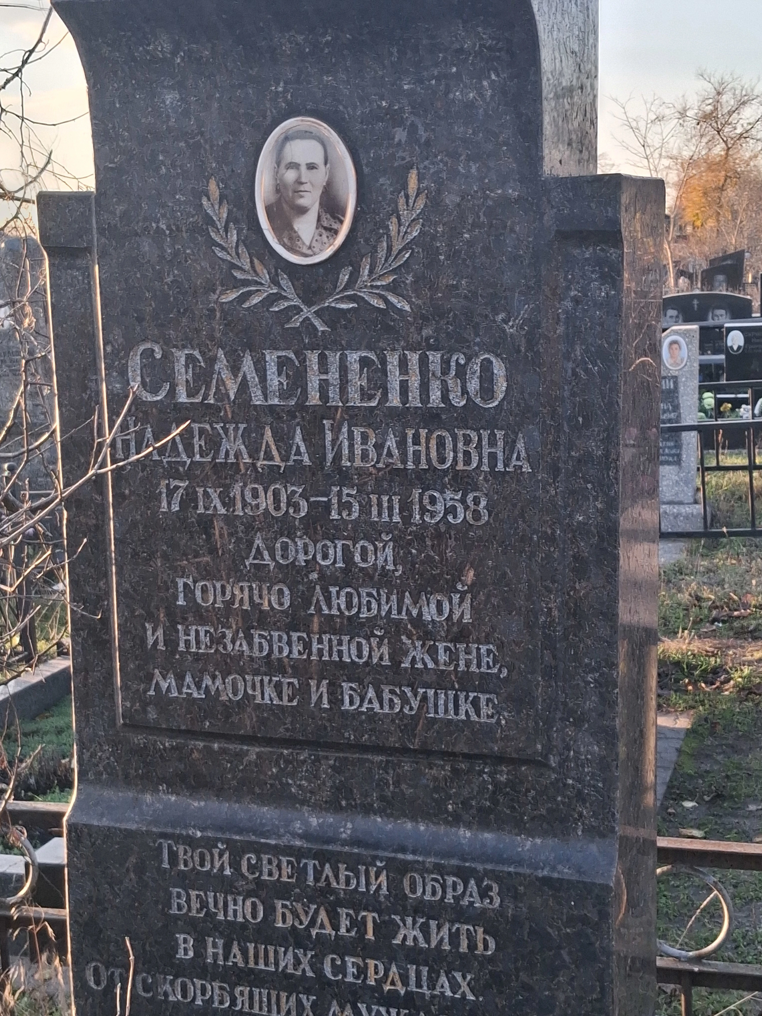 Memorial image