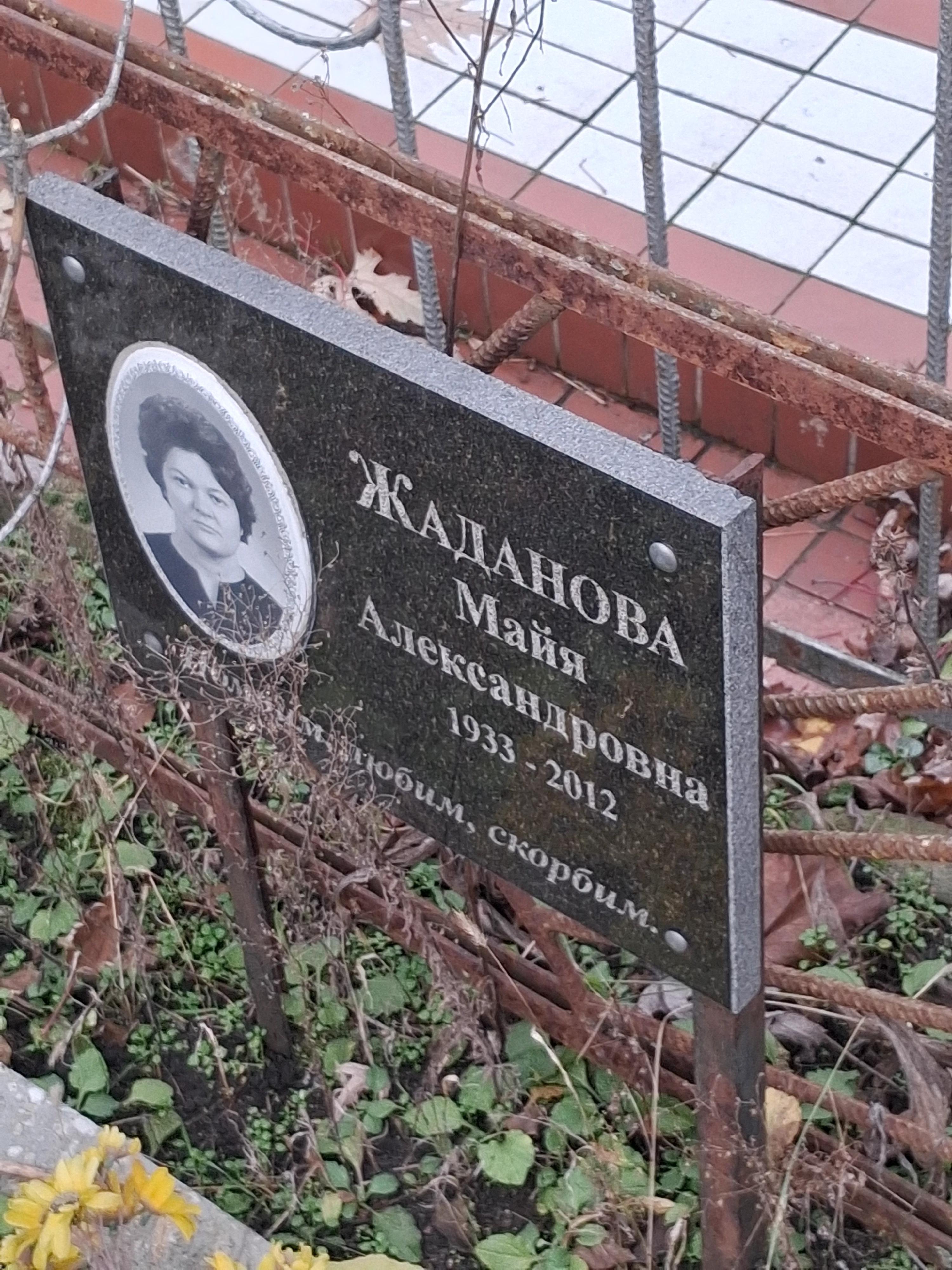 Memorial image