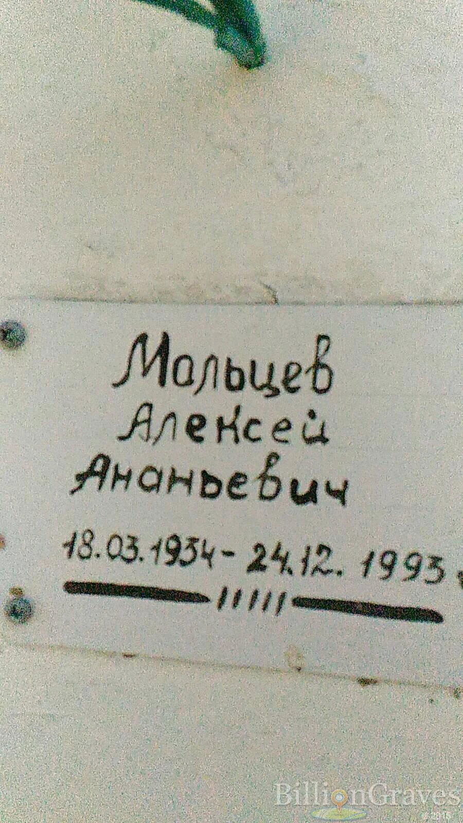 Memorial image