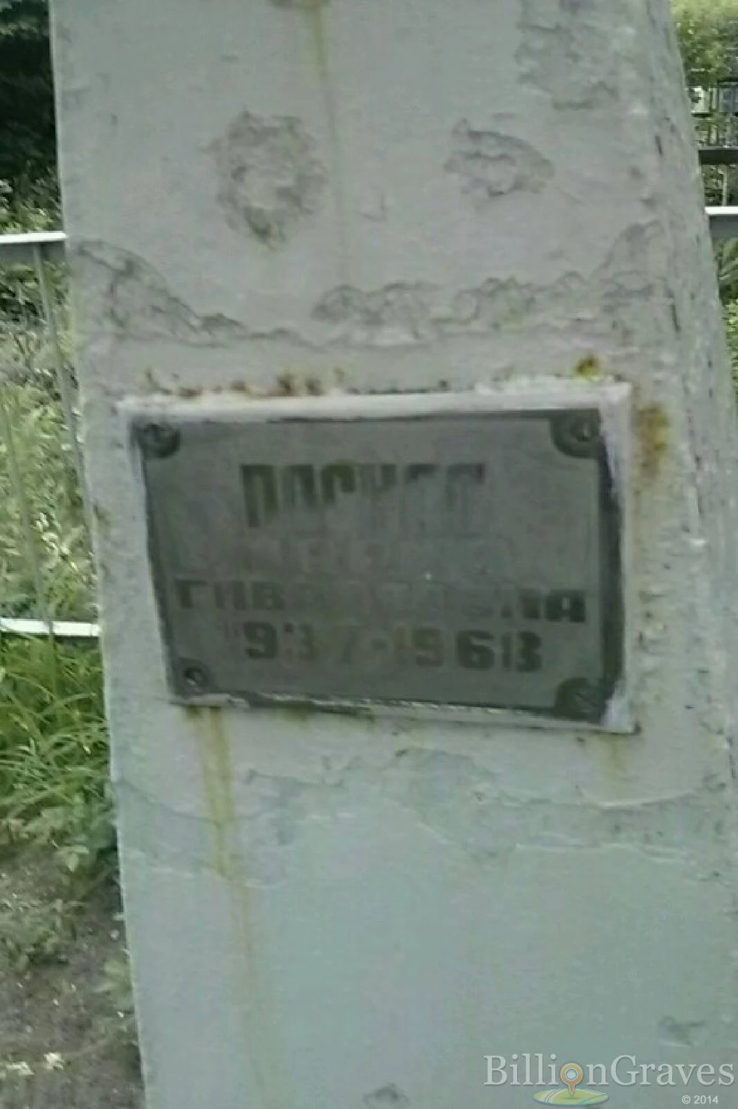 Memorial image