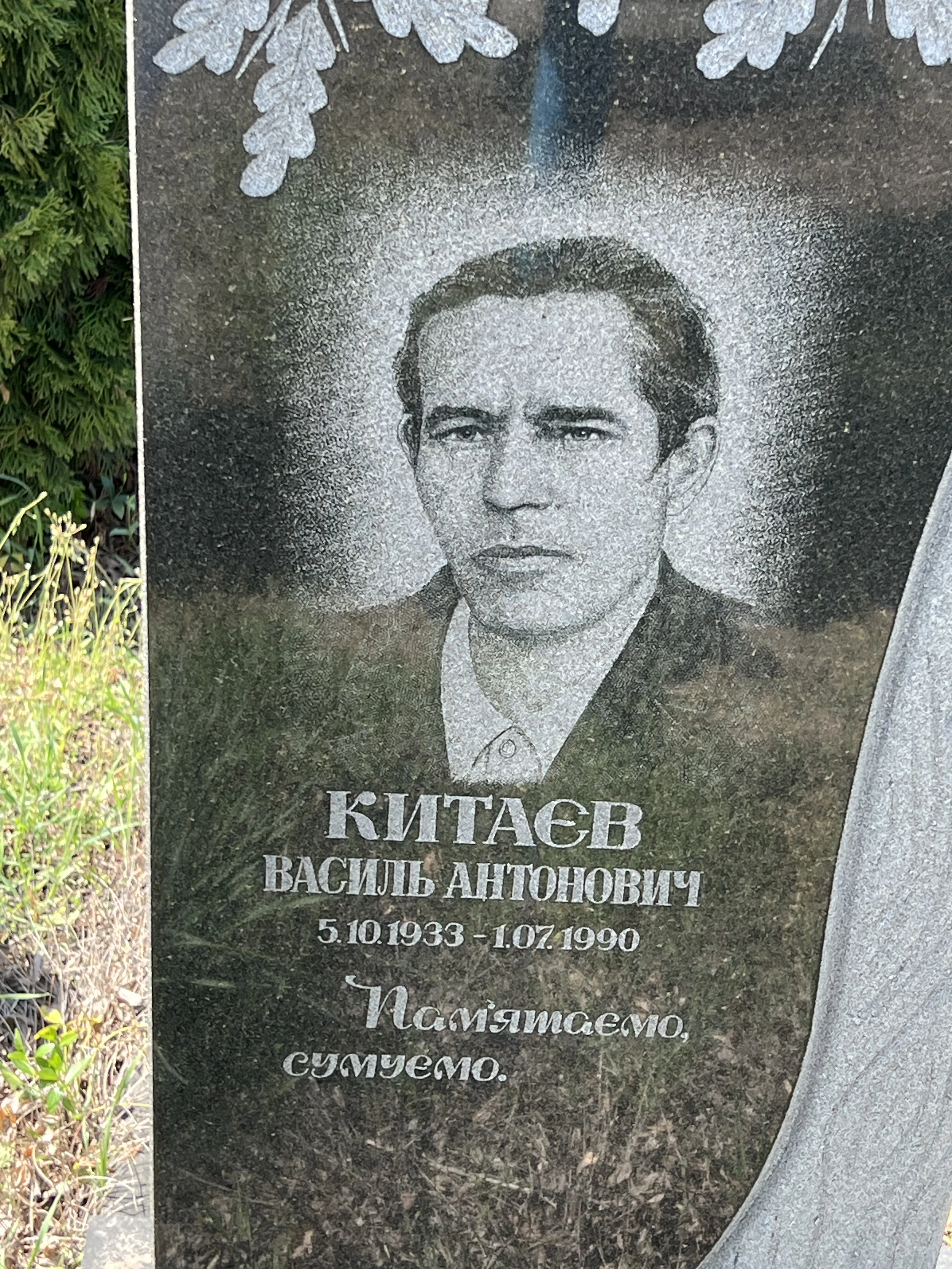 Memorial image