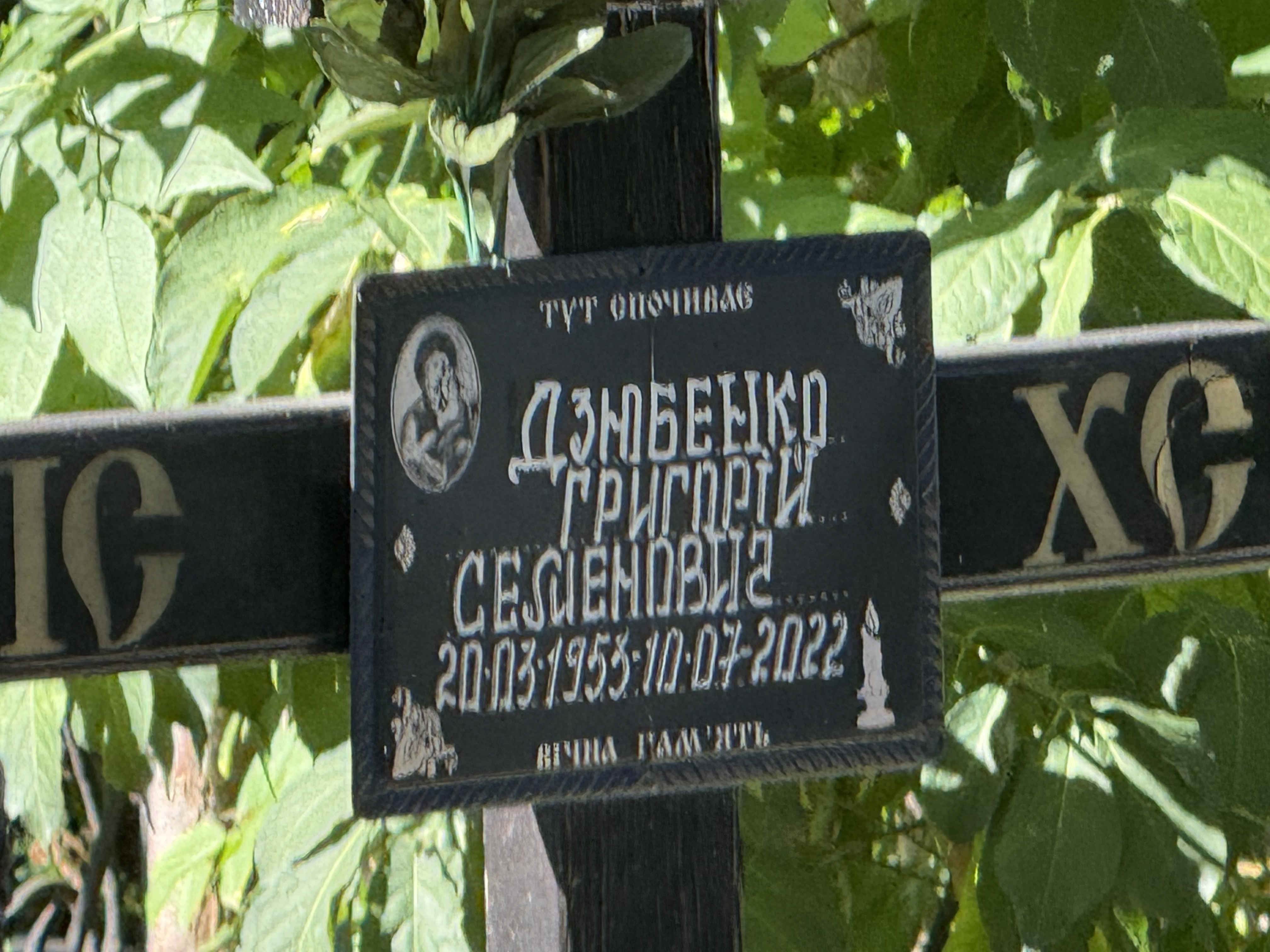 Memorial image