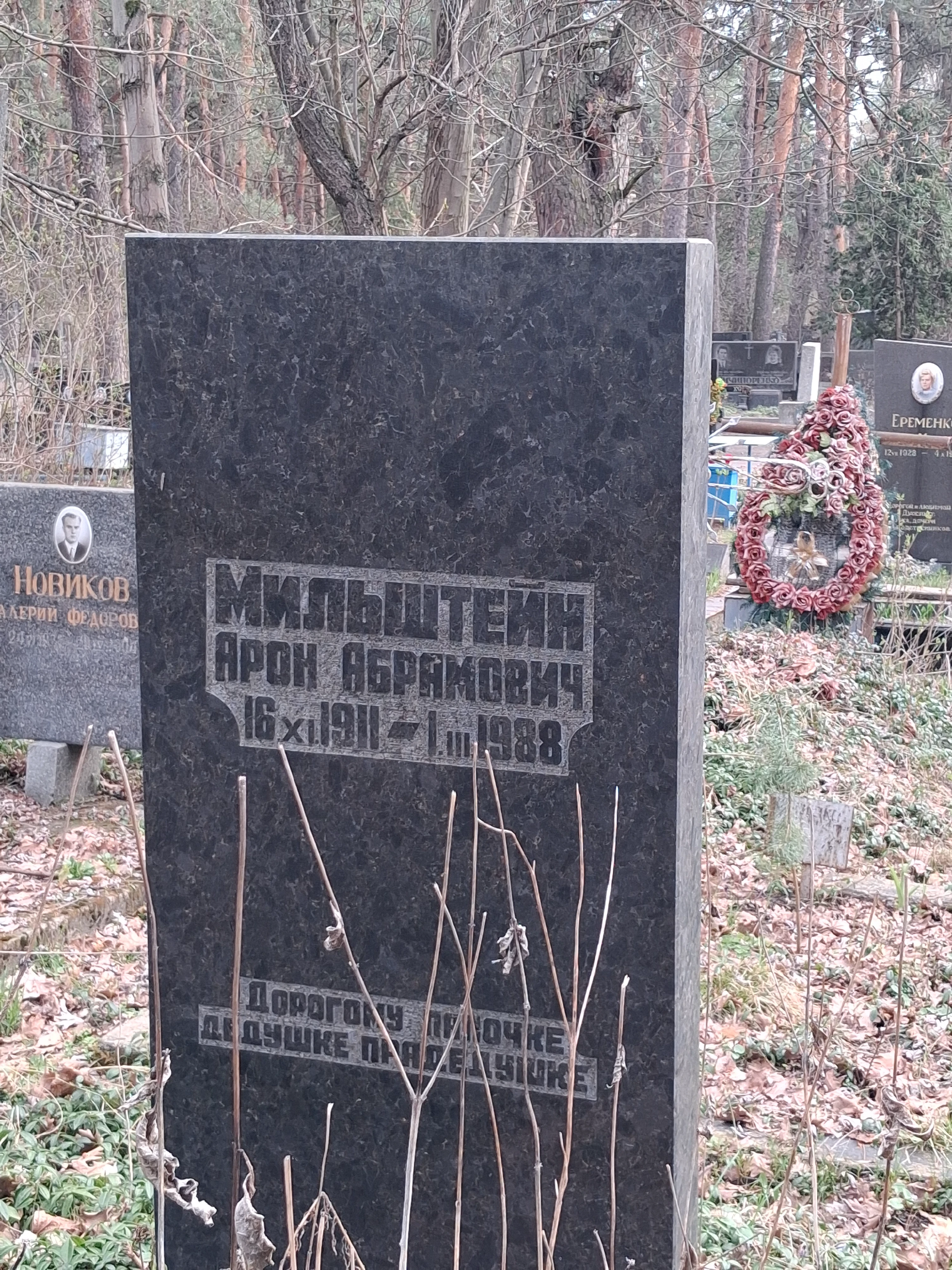Memorial image