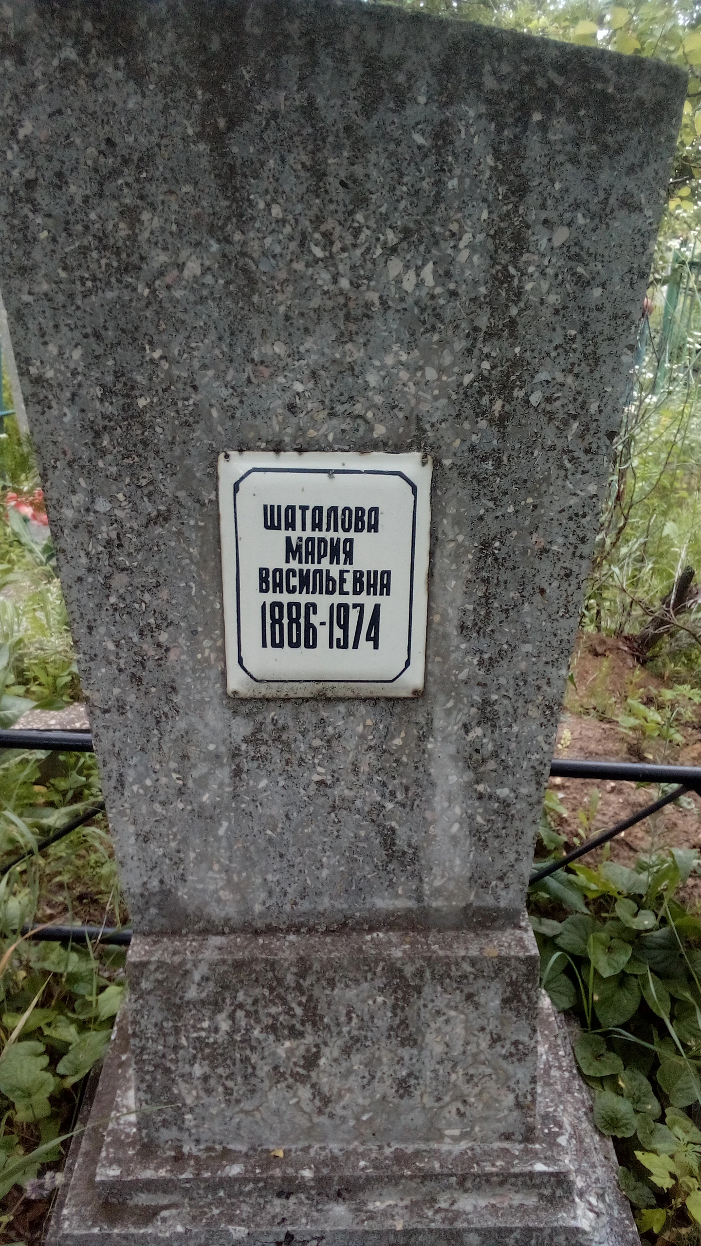 Memorial image
