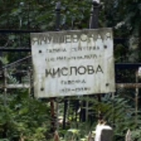 Галина Якушевская