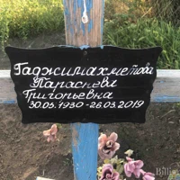 Параскева Гаджимахметова