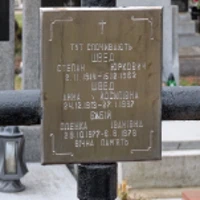 Оленка Бабій