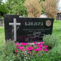 Андрій Бандера