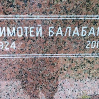 Тимотей Балабан