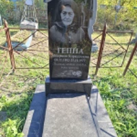 Мокрина Геппа