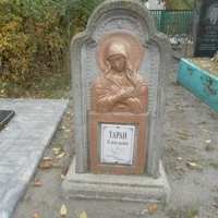 Еміліан Таран
