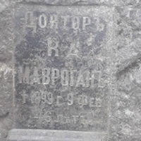 K. Mavrogan