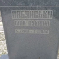 Ліда Лабунська