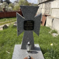 Степанія