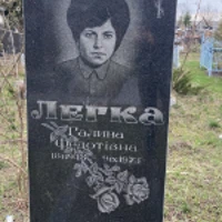 Галина Легка