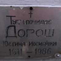Justina Ustina, Ustyna Dorosz Dorosh