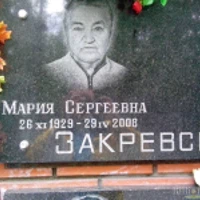 Мария Закревская