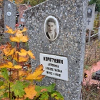 Антонина Коротченко