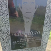 Микола Світайло