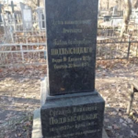 СУСАННА ПОДВЫСОКАЯ