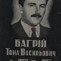 Toma Bahriy