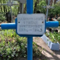 Степан Пашковский