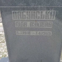 Ліда Лабунська