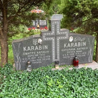 Дмитро Карабін