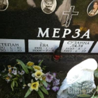 Сузанна Мерза