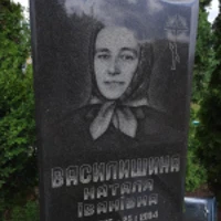 Наталя Василишина