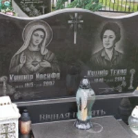Йосифа Кушнір
