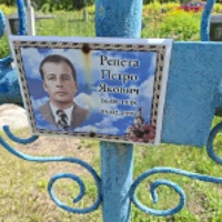 Петро Репета