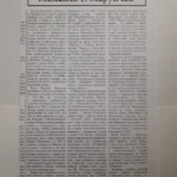 Михайло Марунчак
